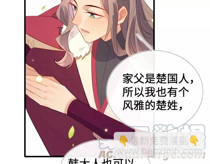 第17话 明明是两情相悦…79