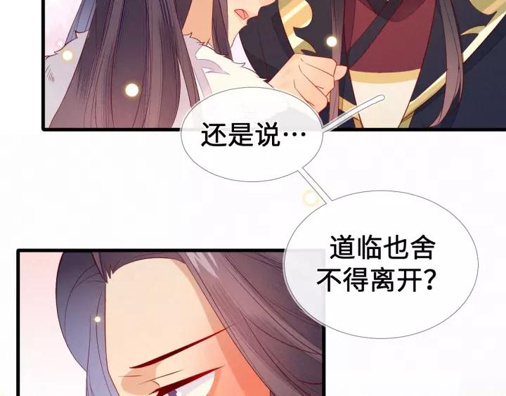 第17话 明明是两情相悦…8