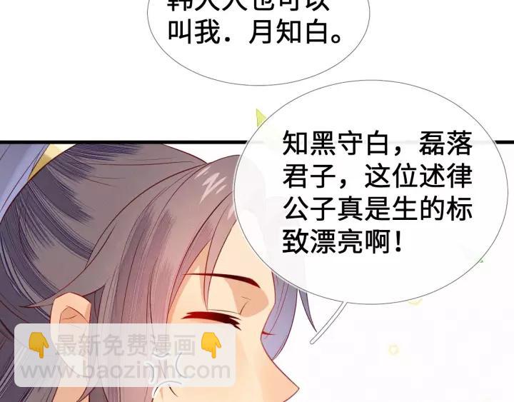 第17话 明明是两情相悦…80