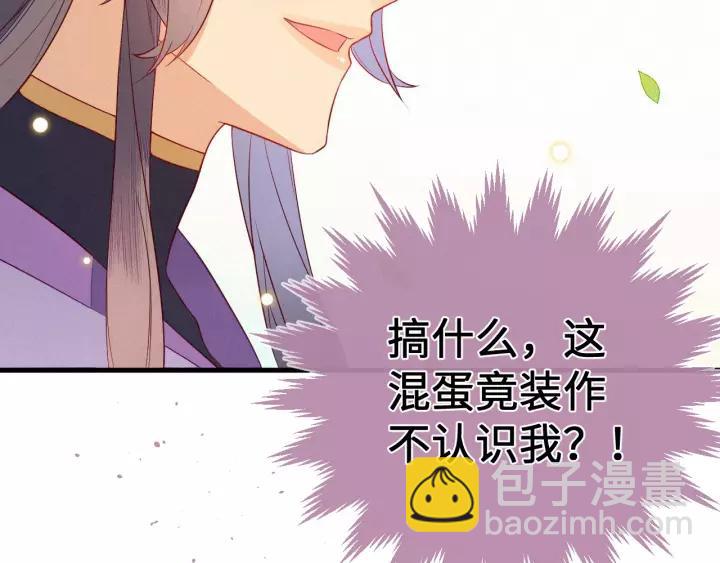 第17话 明明是两情相悦…81