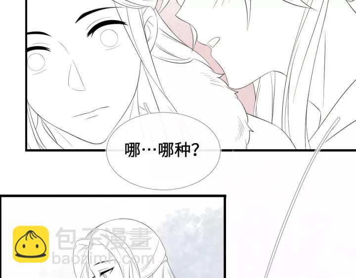 第17话 明明是两情相悦…84