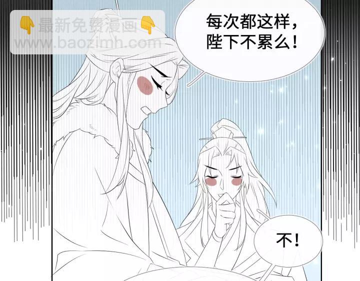 第17话 明明是两情相悦…89