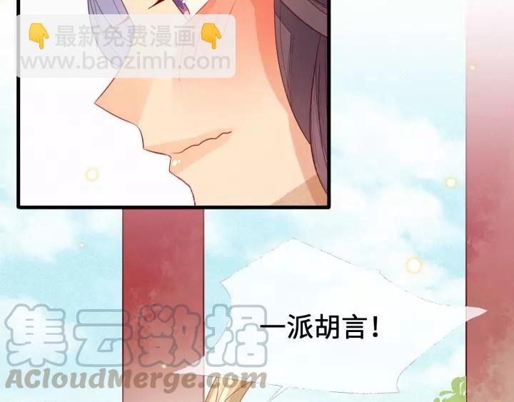 第17话 明明是两情相悦…9