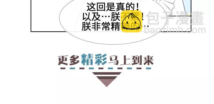 第17话 明明是两情相悦…90
