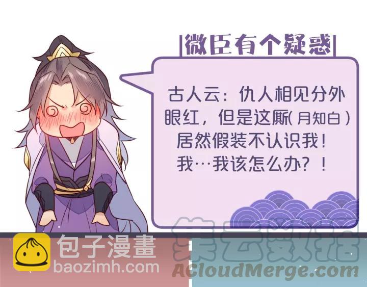 第17话 明明是两情相悦…91
