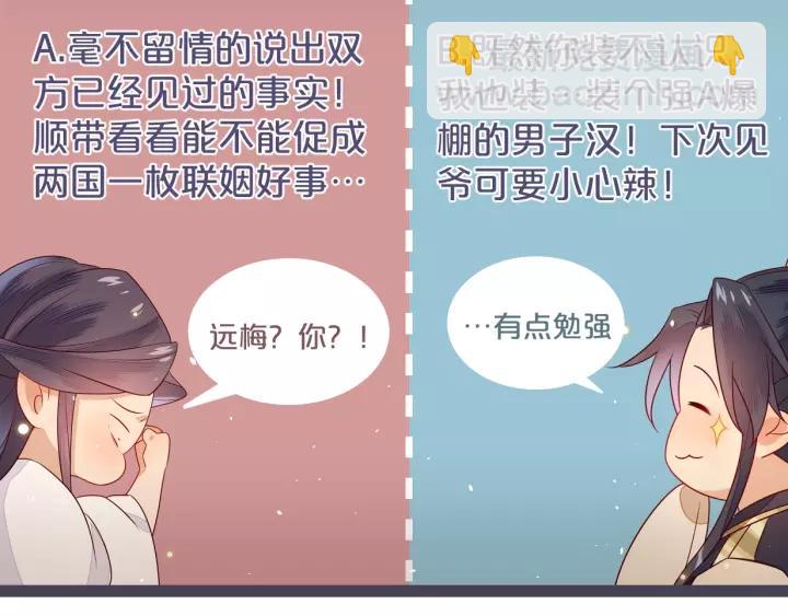 第17话 明明是两情相悦…92