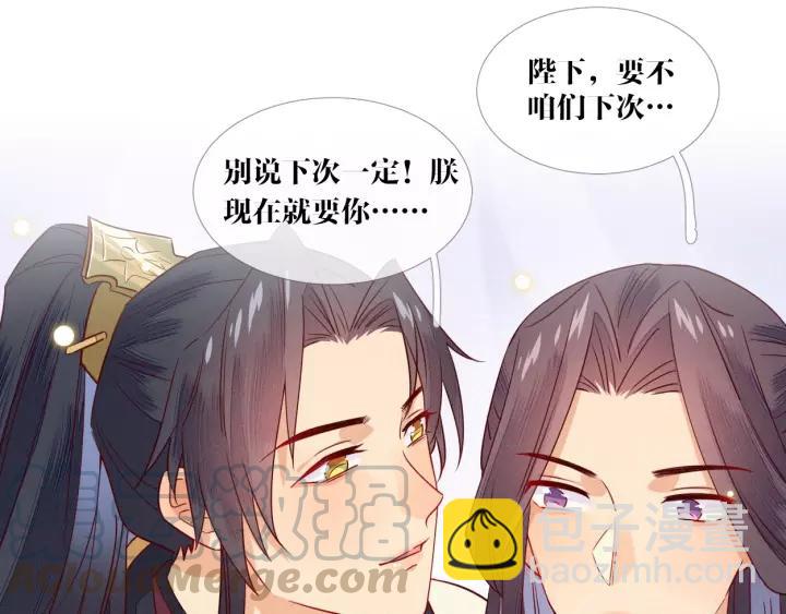 第17话 明明是两情相悦…94