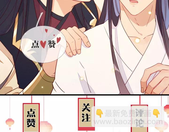 第17话 明明是两情相悦…95