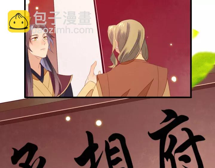 第20话 端妃不行，那丞相呢？14