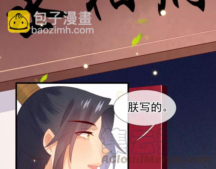第20话 端妃不行，那丞相呢？15