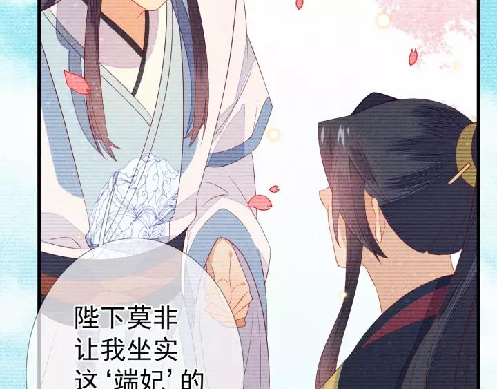 第20话 端妃不行，那丞相呢？26