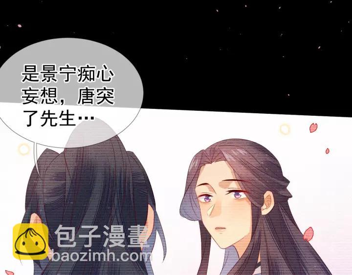 第20话 端妃不行，那丞相呢？31
