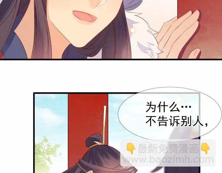第20话 端妃不行，那丞相呢？43