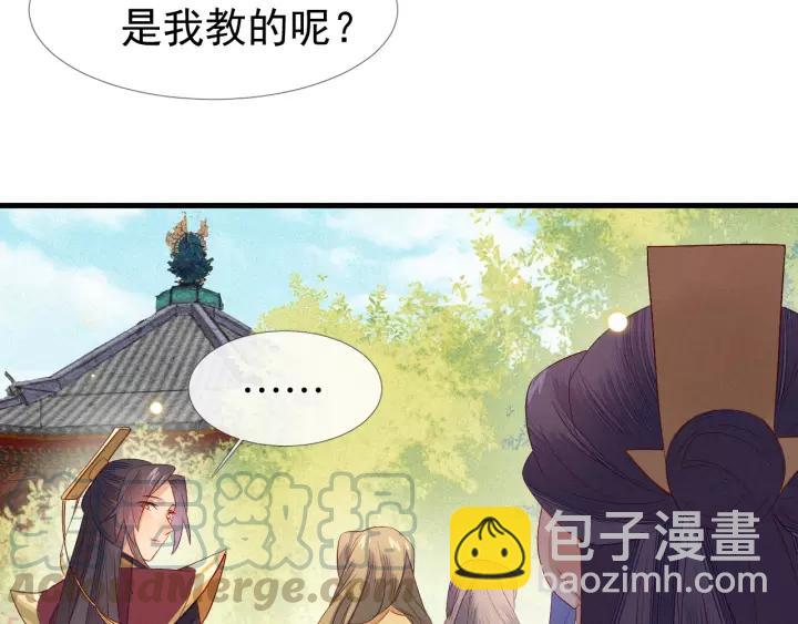 第20话 端妃不行，那丞相呢？45