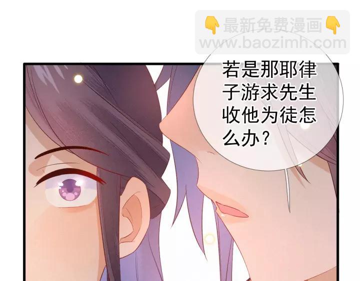 第20话 端妃不行，那丞相呢？53