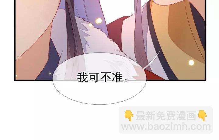 第20话 端妃不行，那丞相呢？54