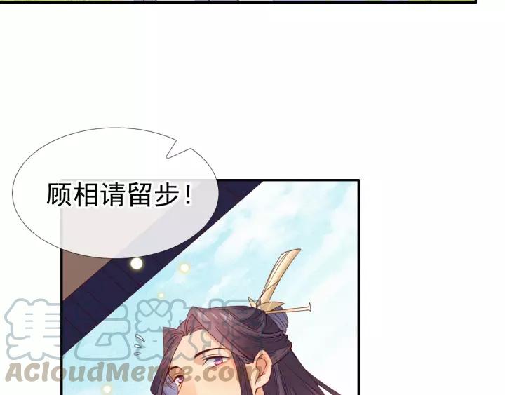 第20话 端妃不行，那丞相呢？64