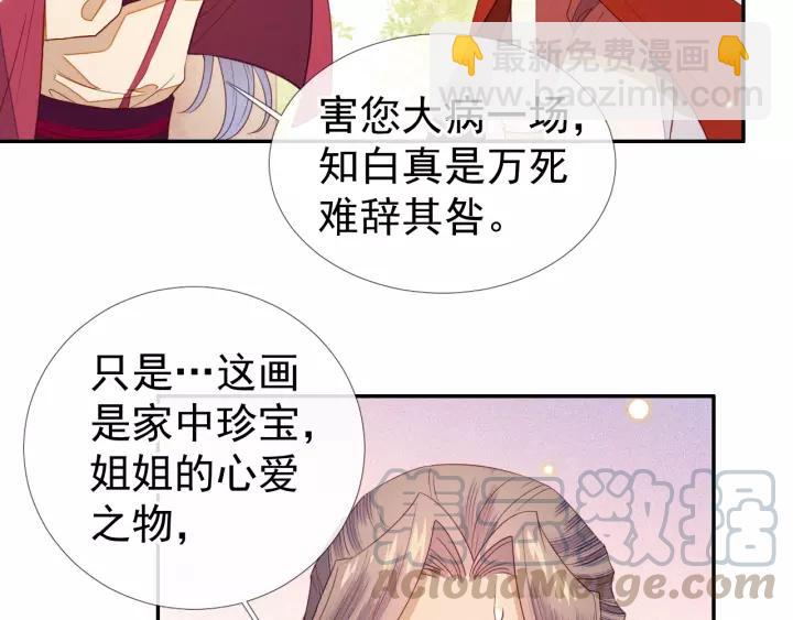 第20话 端妃不行，那丞相呢？67