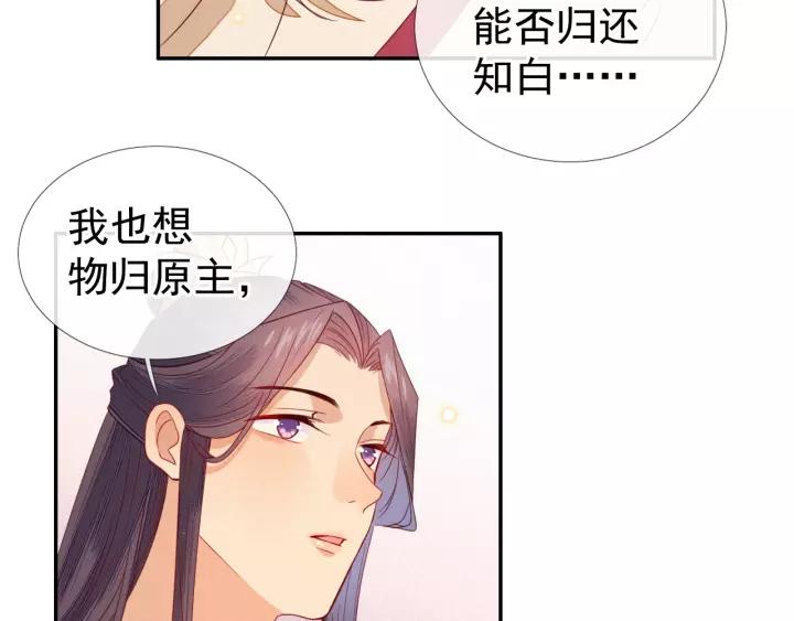 第20话 端妃不行，那丞相呢？69
