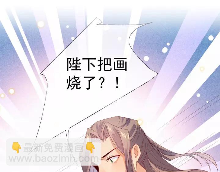 第20话 端妃不行，那丞相呢？72