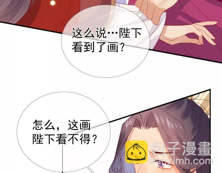 第20话 端妃不行，那丞相呢？74