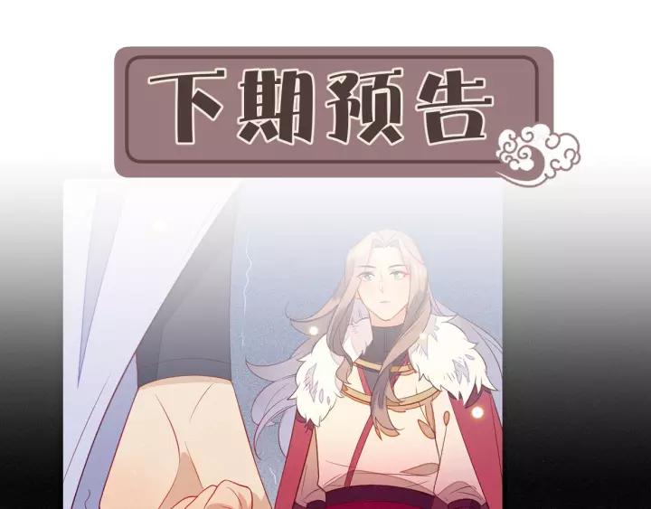 第20话 端妃不行，那丞相呢？83