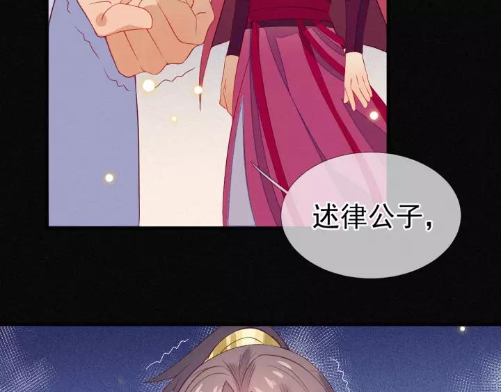 第20话 端妃不行，那丞相呢？84