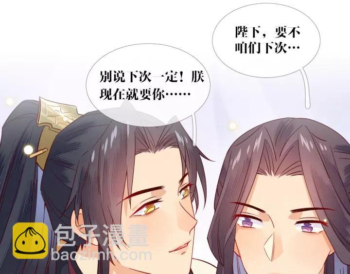 第20话 端妃不行，那丞相呢？93