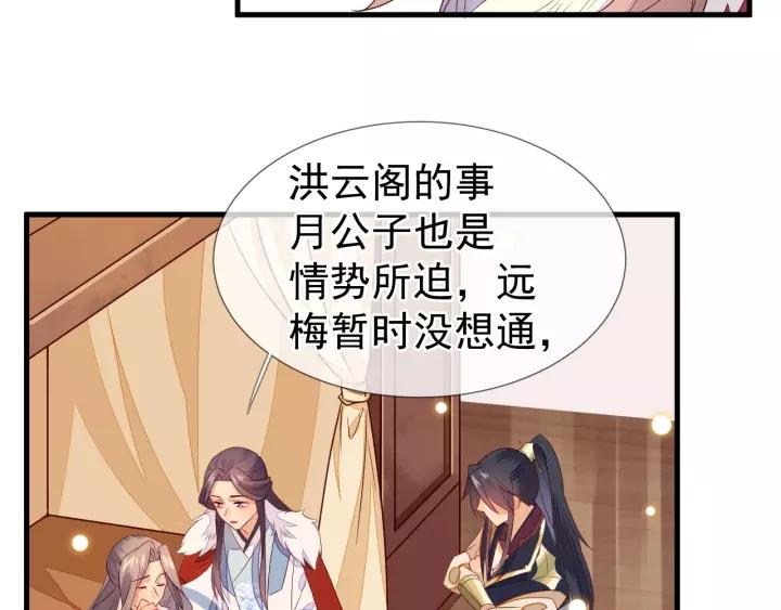 第24话 不可以坐在别人的床上11