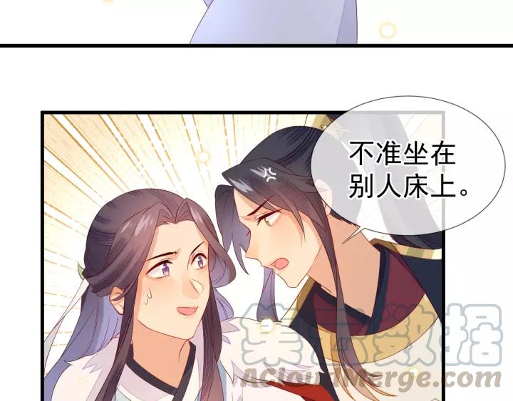 第24话 不可以坐在别人的床上15