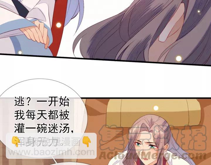 第24话 不可以坐在别人的床上21