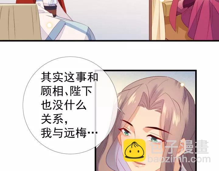 第24话 不可以坐在别人的床上28