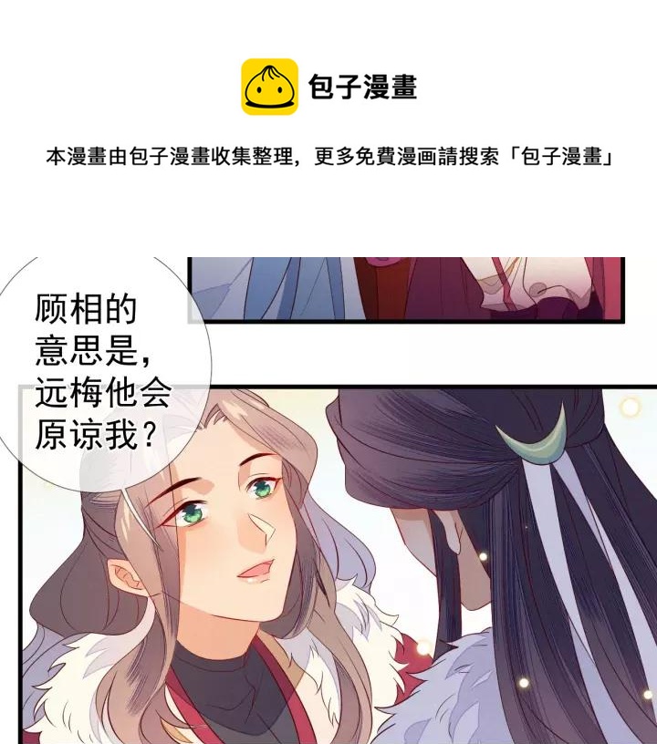 第24话 不可以坐在别人的床上34