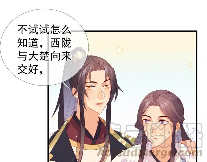 第24话 不可以坐在别人的床上36