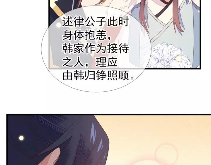 第24话 不可以坐在别人的床上37