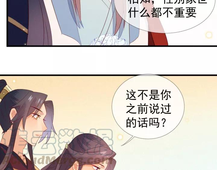 第24话 不可以坐在别人的床上39