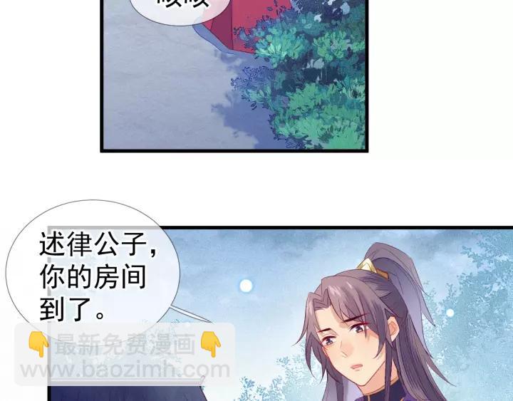 第24话 不可以坐在别人的床上56