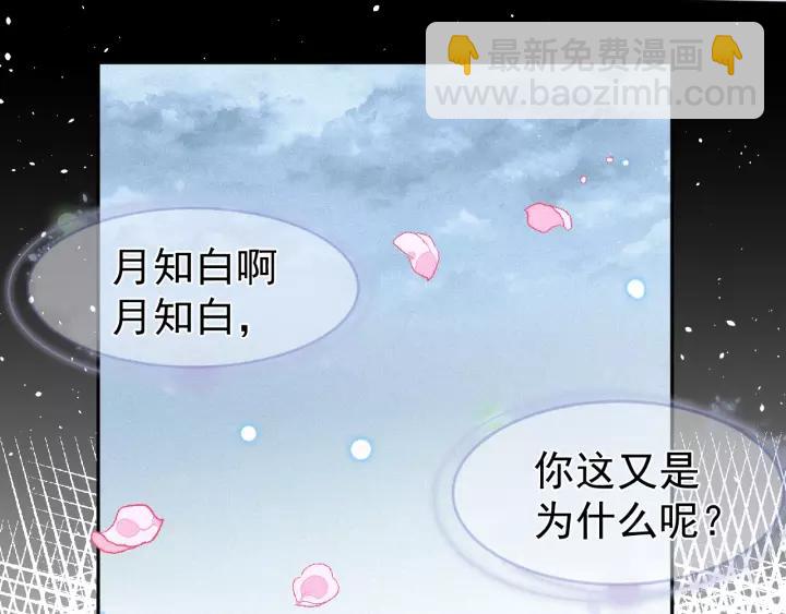 第24话 不可以坐在别人的床上69
