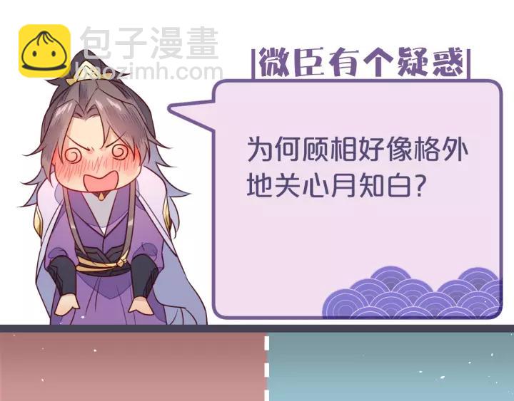 第24话 不可以坐在别人的床上72
