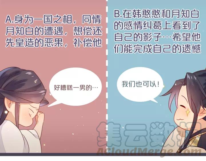 第24话 不可以坐在别人的床上73