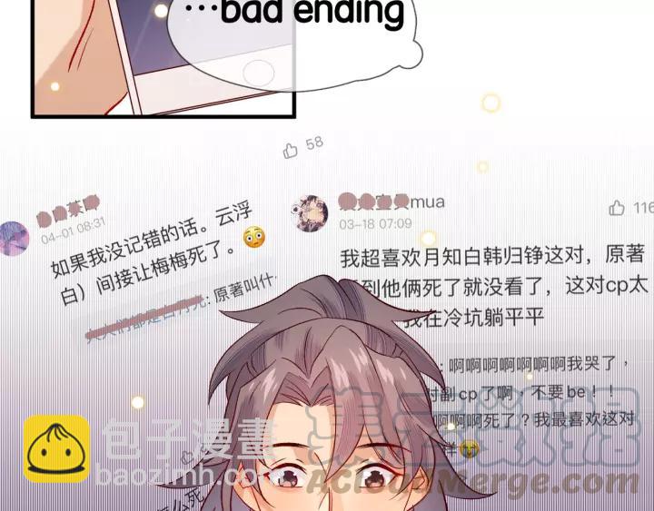 第24话 不可以坐在别人的床上76