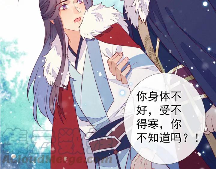 第25话 朕偏不让你碰他！73
