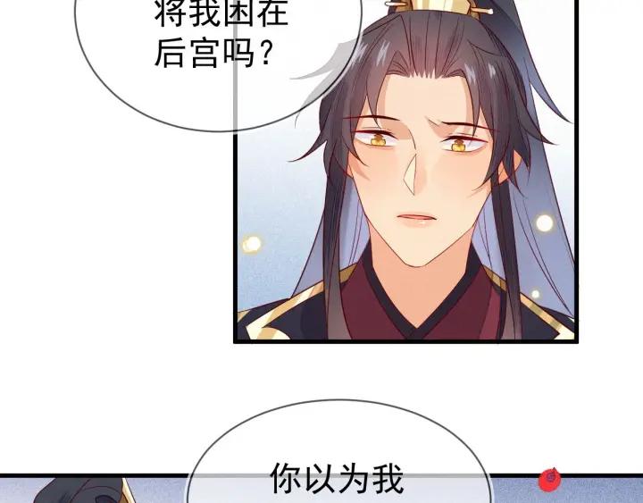 第28话 春色17