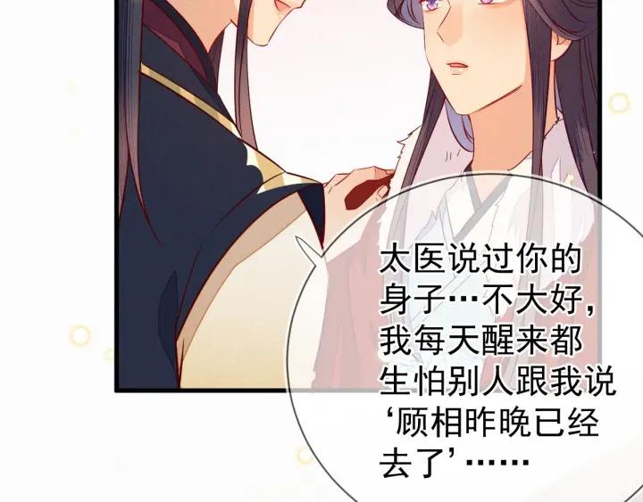 第28话 春色22