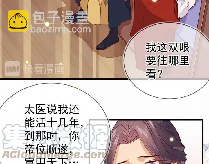 第28话 春色27