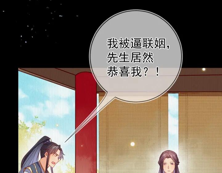 第28话 春色49