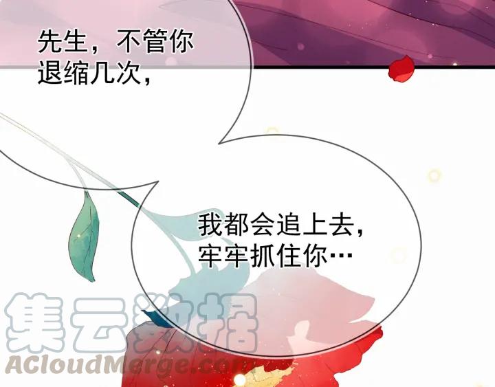 第28话 春色73