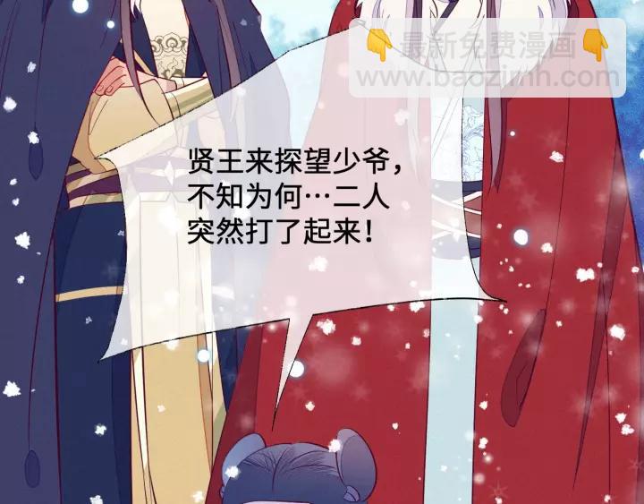 第30话 学会珍惜眼前人14
