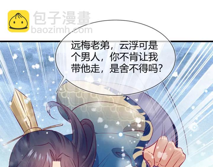 第30话 学会珍惜眼前人16