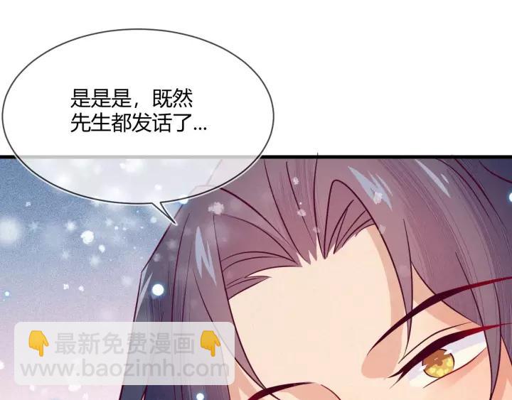 第30话 学会珍惜眼前人25